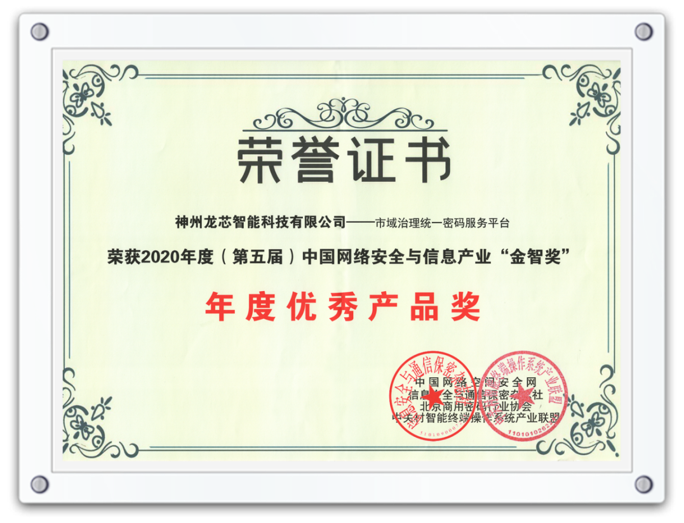 9、金智奖.png