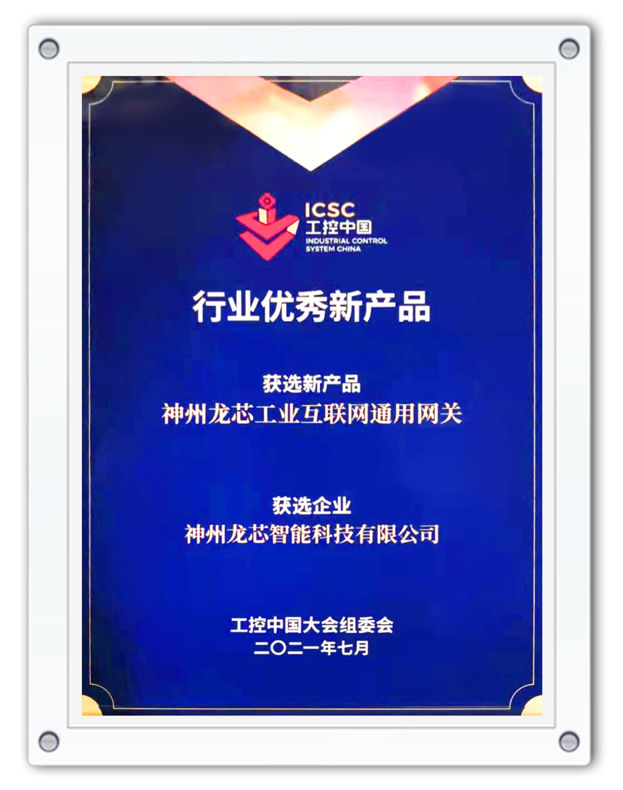13、行业优秀新产品.png
