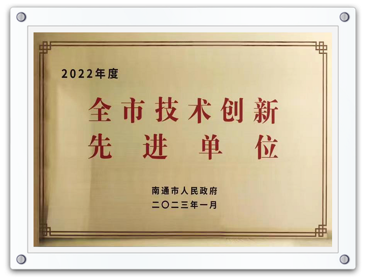 先进单位.png